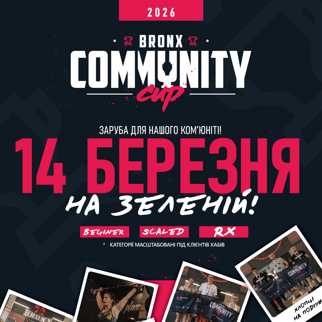 BRONX COMMUNITY CUP 2026 logo
